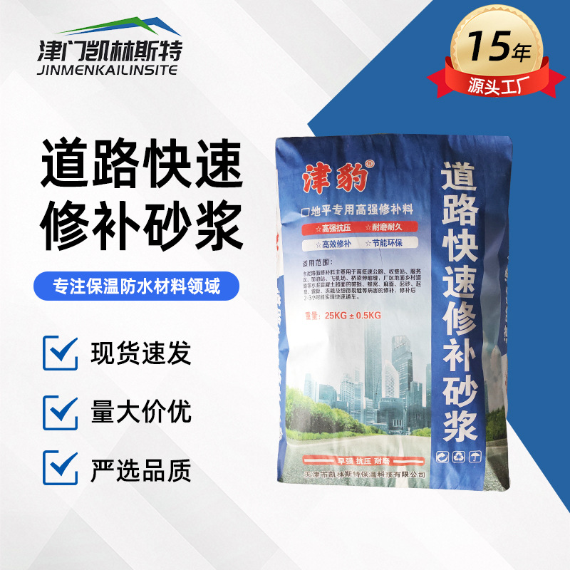 道路快速修补砂浆水泥路面快速修补料高强度起砂混凝土地面修补剂