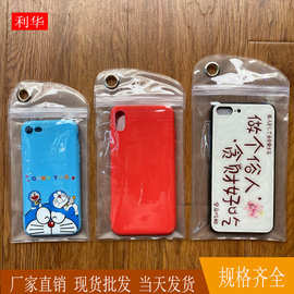 PVC布丁袋 手机壳包装袋 苹果12plus 5.5寸防尘袋空白无字塑料袋
