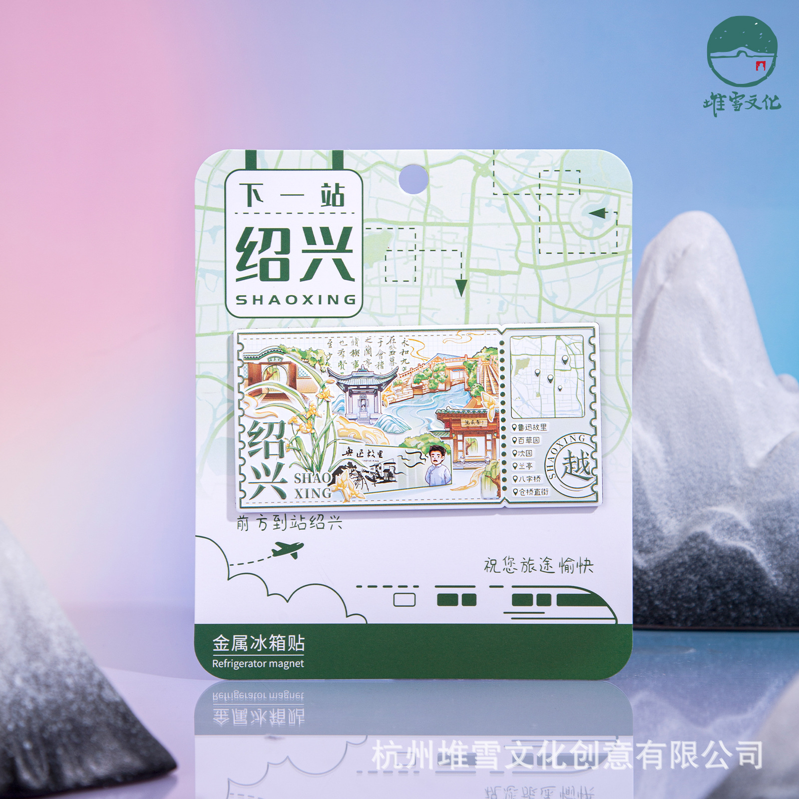 (2개) 소흥 금속 냉장고 스티커 LU XUN의 이전 레지던스 BAICAO GARDEN SHENYUAN 랜팅 다음 중지 자기 스티커 관광 문화 및 창조 기념품