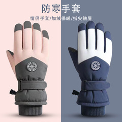 秋冬季加绒加厚防风防寒触屏成人棉运动户外耐磨保暖骑行滑雪手套