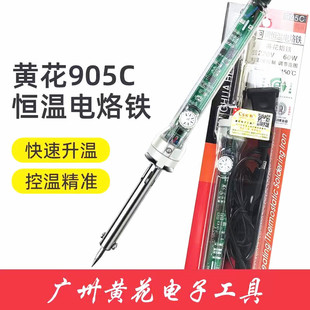 Adjustable temperature yellow flower soldering iron 905C 220V 60W soldering iron/electric soldering iron external heat Type 200-450 degree adjustable