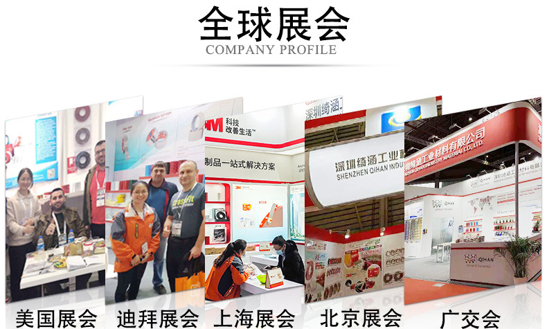 绮涵工业实力工厂胶带_03助粘剂