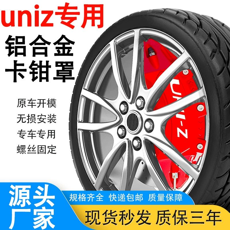 Подходит для крышки суппорта из алюминиевого сплава UNIZ, специальный автомобильный тормозной суппорт, модификация внешнего вида, изменение цвета, декоративный комплект