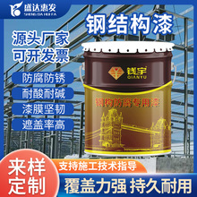 防锈醇酸油漆机械设备钢结构专用金属漆防腐户外栏杆铁门漆钢结构