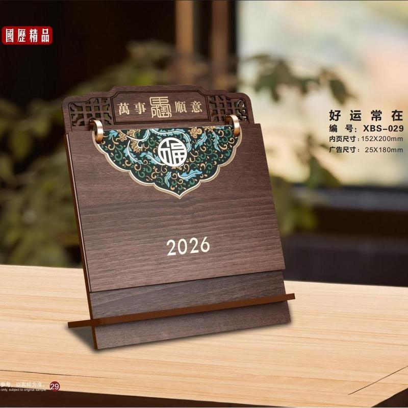 2026年木质台历创意简约桌面摆件日历计划本兔年企业月历厂家批发|undefined