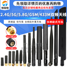 2.4G 5G 5.8G�p�l�z���쾀 wifi�{�� GSM 433M SMAȫ��������쾀