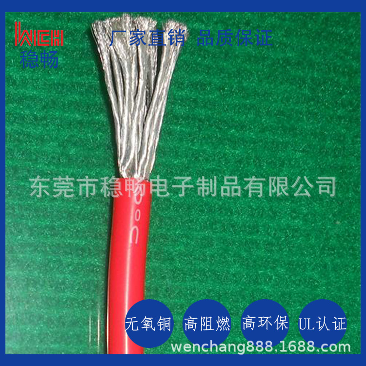 厂家直销UL3140 家用电器温度传感器硅胶电子线阻燃硅胶线材厂