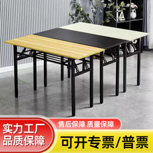外贸折叠桌长条桌会议桌培训桌课桌电脑桌学习桌折叠桌子