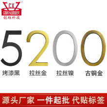 5英寸锌合金数字哑黑金色银色现货跨境电镀烤漆数字门牌号