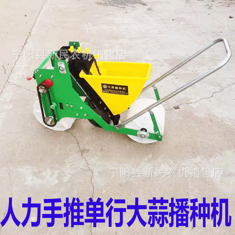 江苏盐城用电动大蒜播种机电动种蒜机器手推单行双行播蒜的机器现