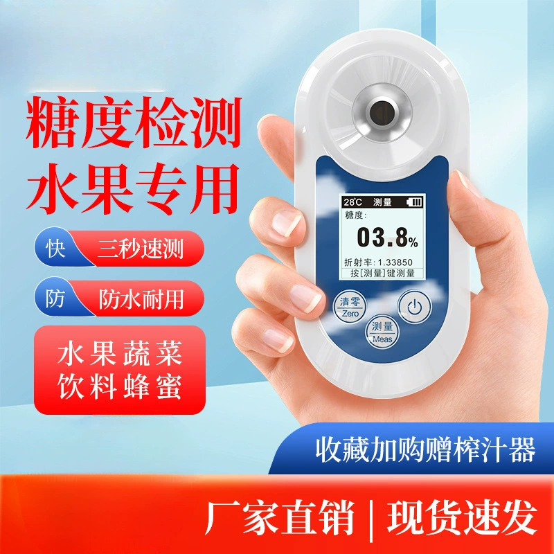 Сахарометр для фруктов, высокоточный измеритель сахара для винограда и арбуза, прибор для определения концентрации сахара и тестирования сладости