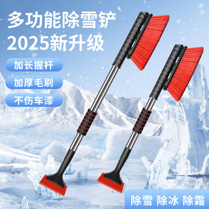 汽车雪铲多功能车用除冰扫雪器双头铝合金除雪刷可伸缩除雪铲批发|undefined