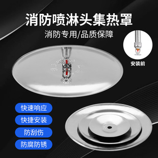 Fire-Fighting Special 304 Thickeneded Heat-Absorbing Plate Collector Cover Stainless Steel Collector Cover Splash Plate Heat-Gathering Dry Water Barrier