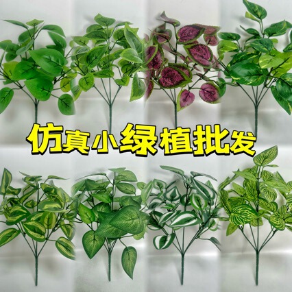 Artificial green plants, green vine leaves, indoor and outdoor decorative plastic potted plants, background wall fake leaves and flowers decoration Artificial green plants, green vine leaves, indoor and outdoor decorative plastic potted plants, background wall fake leaves and flowers decoration