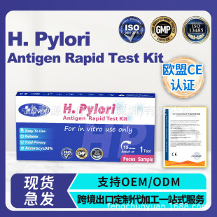 H.Pylori���T�����U����ԭ�z�yԇ���Йz�y��Ӣ�İ��bexit�羳���