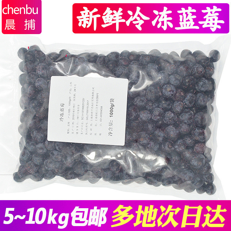 Blue Drink Blueberry Fresh Fruit Frozen Plum Wine Baked Morning Milk Tea Blueberry Sauce Commercial Quick-Frozen Free Shipping Blue Drink Blueberry Fresh Fruit Frozen Plum Wine Baked Morning Milk Tea Blueberry Sauce Commercial Quick-Frozen Free Shipping