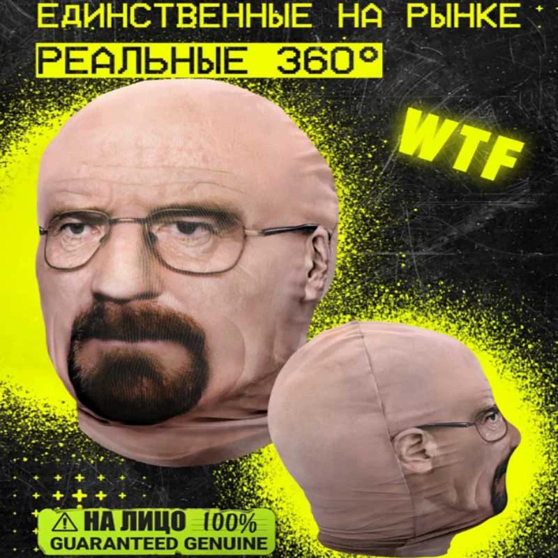 Шлем, маска, сетка для волос, комплект для переодевания