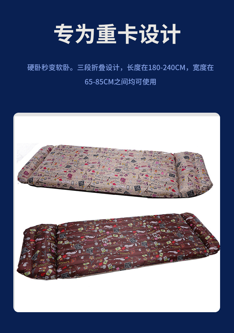 Printed air mattress suitable for large truck cabs, inflatable car mattress for truck drivers to rest and sleep in the vehicle