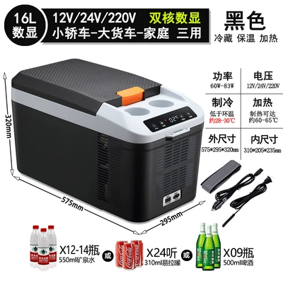 Soyuducular: Dual-Purpose - Car and - 16l-dual-core-car-and-truck-household-digital-display-model-horizontal