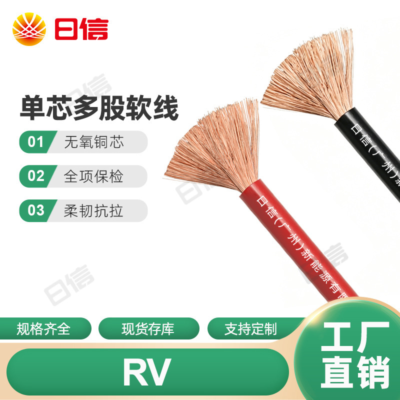 National standard RV flexible wire 10 16 25 35 50 square pure copper multi-strand flexible wire electronic wire equipment control line
