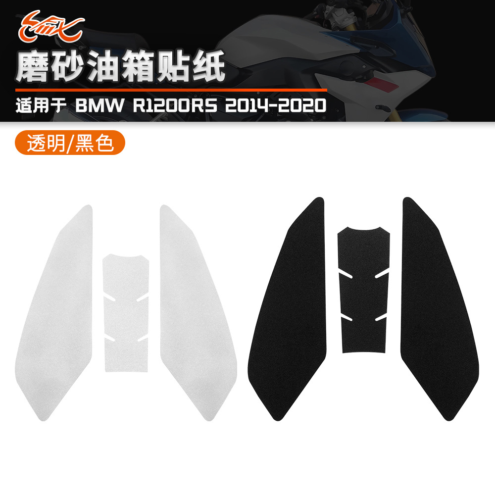 Aplicable a BMW R1250 / 200RS 14 - 20 modificación del tanque de combustible pegatinas antideslizantes pegatinas de hueso de pez pegatinas esmeriladas pegatinas resistentes al desgaste