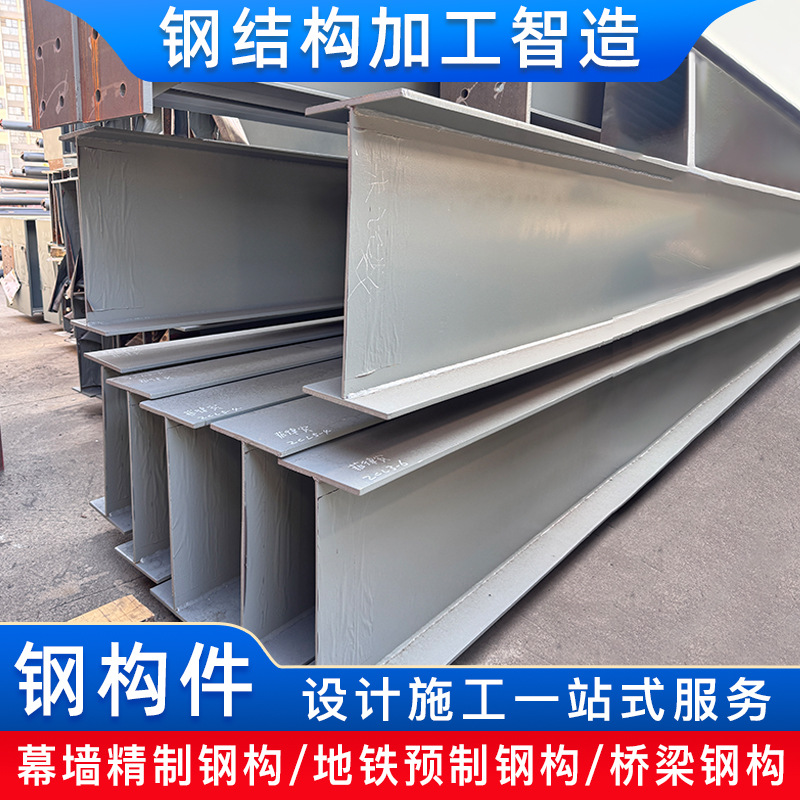 立柱横梁全套钢构配件佛山钢构件加工定制重型工业车间厂房钢结构
