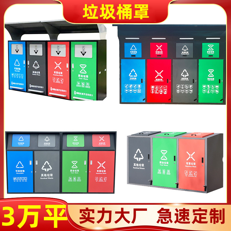 户外垃圾桶双分类小区景区240L塑料垃圾桶罩不锈钢四分类垃圾箱柜