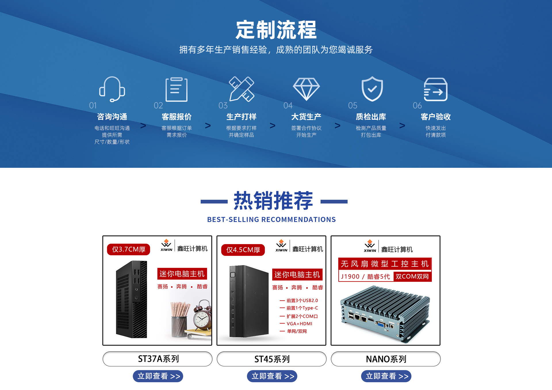 深圳市鑫旺计算机科技有限公司_阿里巴巴旺铺