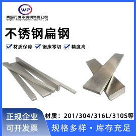 不锈钢板;不锈钢圆棒;不锈钢扁钢