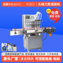 定制精油液体灌装机 化妆水定量分装设备 墨水全自动磁力泵灌装机