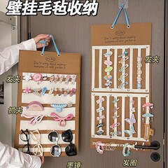 可爱毛毡挂袋墙面门后首饰袋儿童女孩头饰头绳发箍墨镜发卡收纳袋