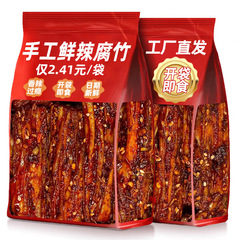 香辣腐竹开袋即食麻辣豆腐干豆干解馋小零食休闲食品小吃独立包装