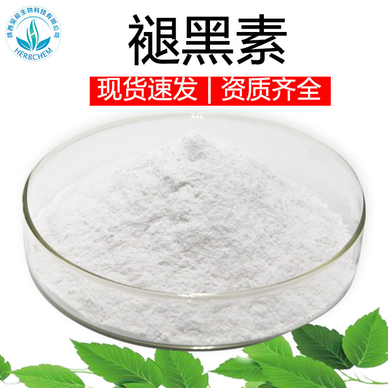 褪黑素99松果体素食品化妆品原料 饲料水产养殖5-甲氧基色胺现货