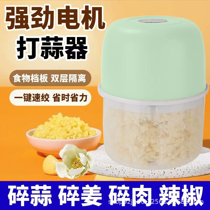 High-Power Mini Electric Garlic Masher, Meat Grinder, Type-C Rechargeable Food Supplement Cooking Machine, Wireless Garlic Masher
