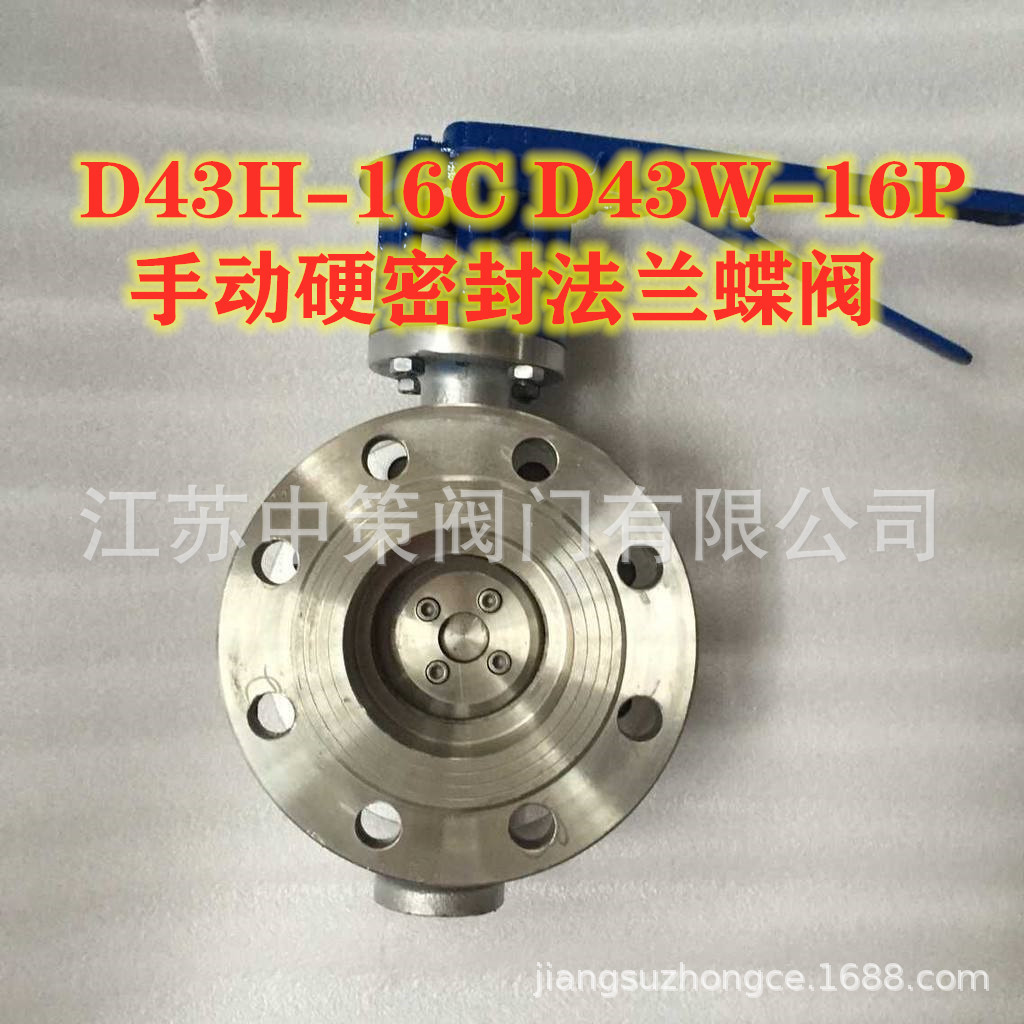 D43H-16C D43H-10C手柄不锈钢法兰蝶阀 硬密封法兰蝶阀 高温蝶阀