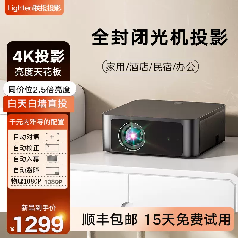 2025家用超清新款客厅小型便携式自动对焦3D4k家庭影院4K投影仪