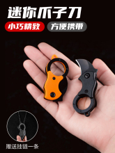 便携户外折叠刀迷你防身小刀钥匙扣挂件锋利随身开快递拆箱爪子刀