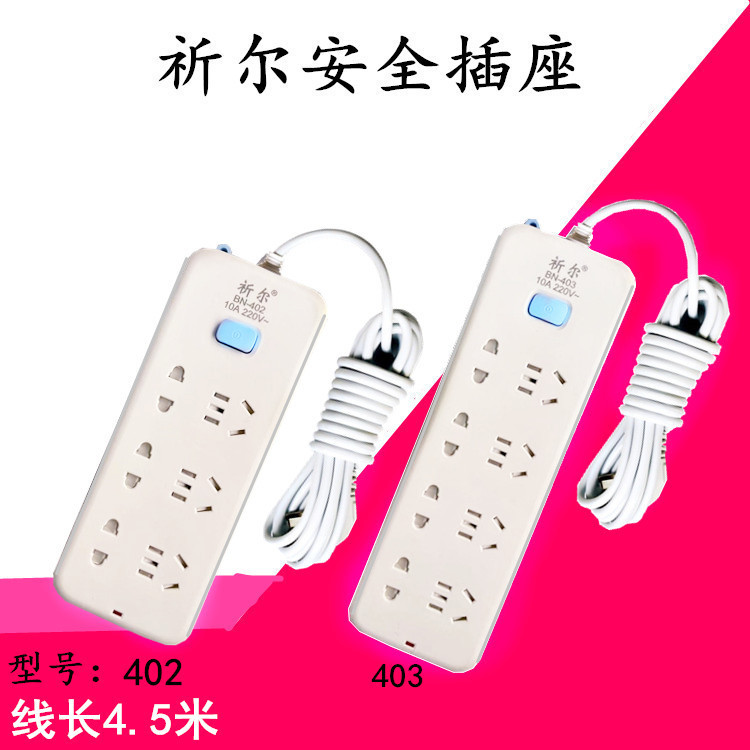 厂家供 纯铜插座5米 电源插座接线板 办公家用拖线板 大功率插排