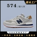 574 gray blue