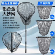 新款铝合金巨物伸缩杆抽拉大网框抄网加深硅胶网兜加粗铝合金网杆