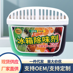 冷蔵庫除味箱茶ポリフェノール活性炭除臭家庭用消臭冷蔵冷凍室冷蔵庫除味箱