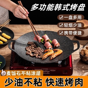 Korean Bbq Grill Pan with Maifan Stone Non-Stick Surface for Outdoor Camping, Teppanyaki, Home Use with Induction Cooker and Cassette Stove Frying Pan