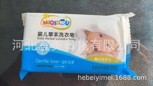 Mickey Bean Baby Laundry Soap Baby Special Newborn Diaper Soap Bb Soap 120g Wholesale Soft Care for Infants and Children
