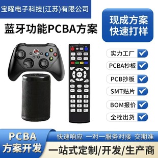 �{��PCBA�����Z���u���� �ҕ ��� �Α��ֱ� �I�P����·���_�l