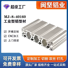 铝及铝合金材;铝合金