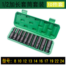 10件套组套工具1520组合套筒汽修工具箱 全多功能