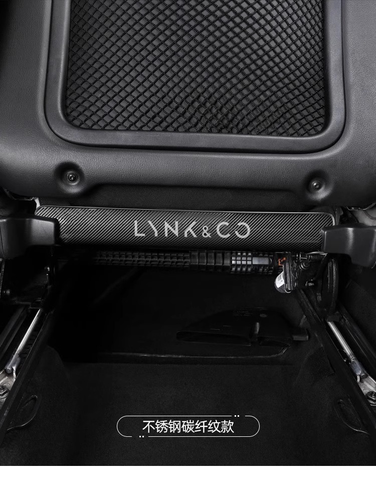 For Lynk&Co 01 02 03 05 06 09 Seat Anti-Kick Pad Interior Carbon Fiber