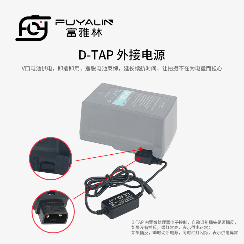 D-TAP-DCC12 adapter is suitable