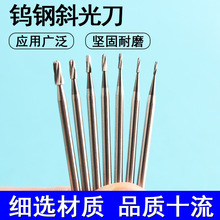 ✅牙机雕刻刀头核雕打磨头钻头钨钢微雕直光针直牙刀2.35圆头斜光