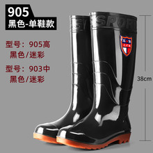 高筒黑色牛筋底防滑雨靴长筒迷彩水靴厨房防水胶鞋一体成型劳保鞋